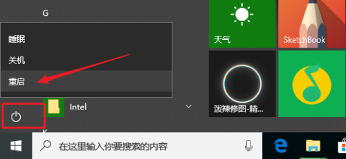 Windows10正确进入F8安全模式
