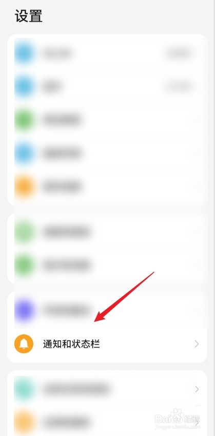 华为手机的桌面图标角标在哪里设置？