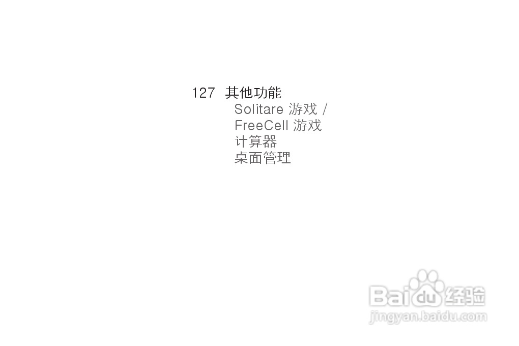 艾利和MP3播放器K1型说明书:[5]