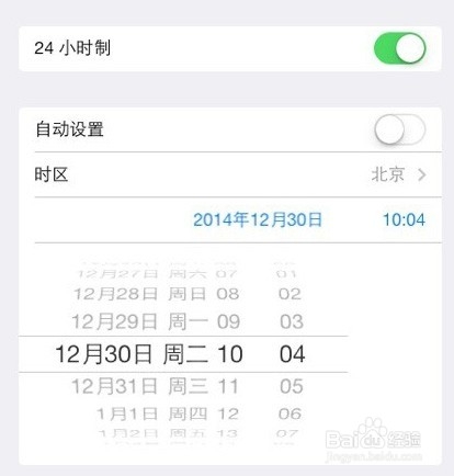 iPad苹果免狱微信 5.4 双开 多开同一台设备