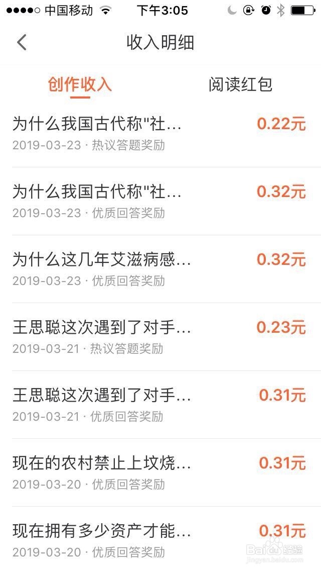 苹果用户芝麻问答闪退的解决方法