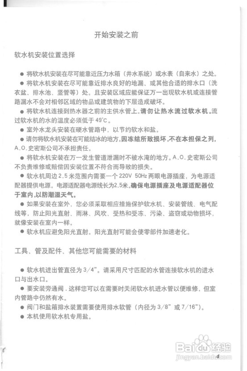 史密斯RSE-18AR1热水器使用说明书:[1]