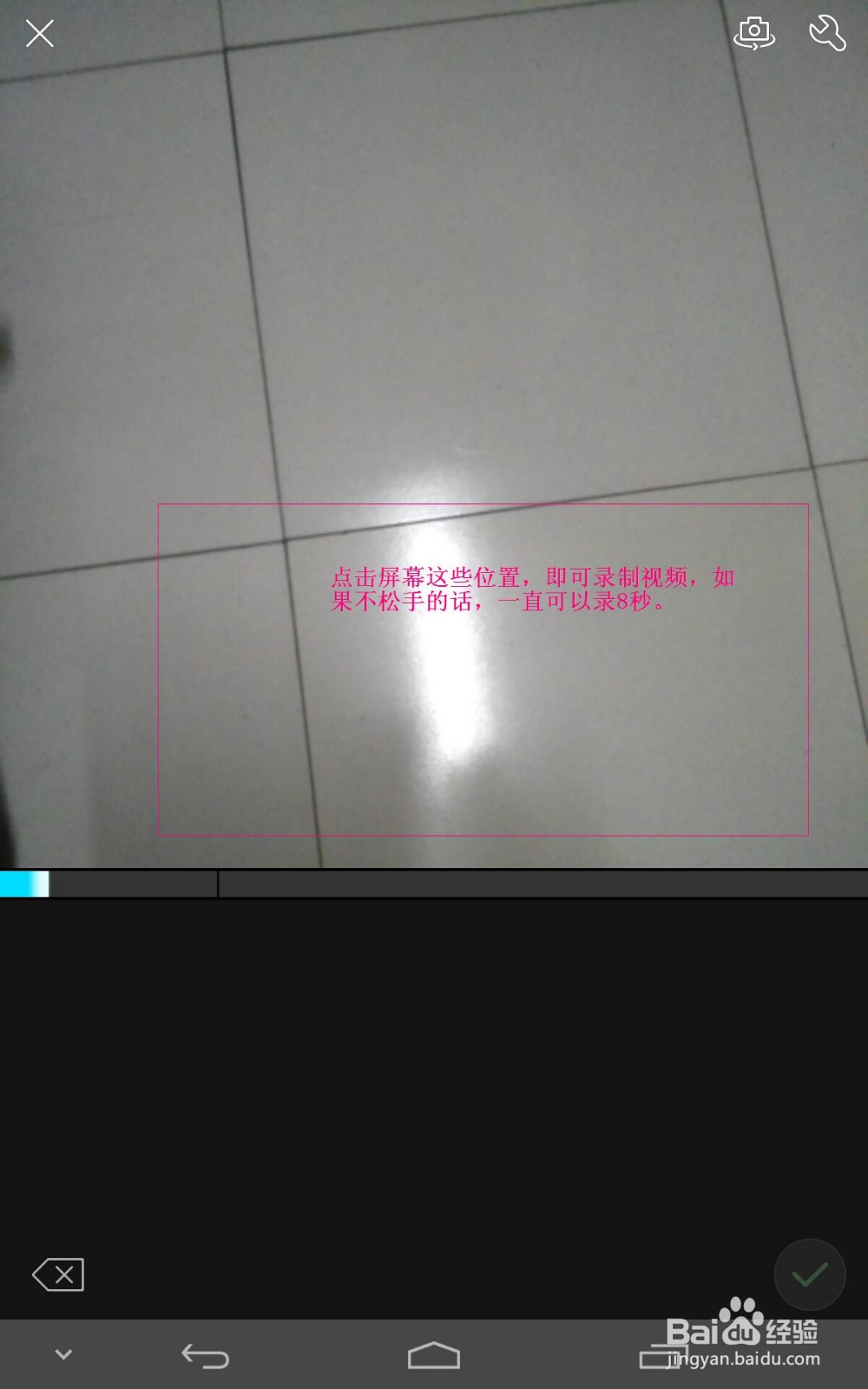 微视8秒视频如何做