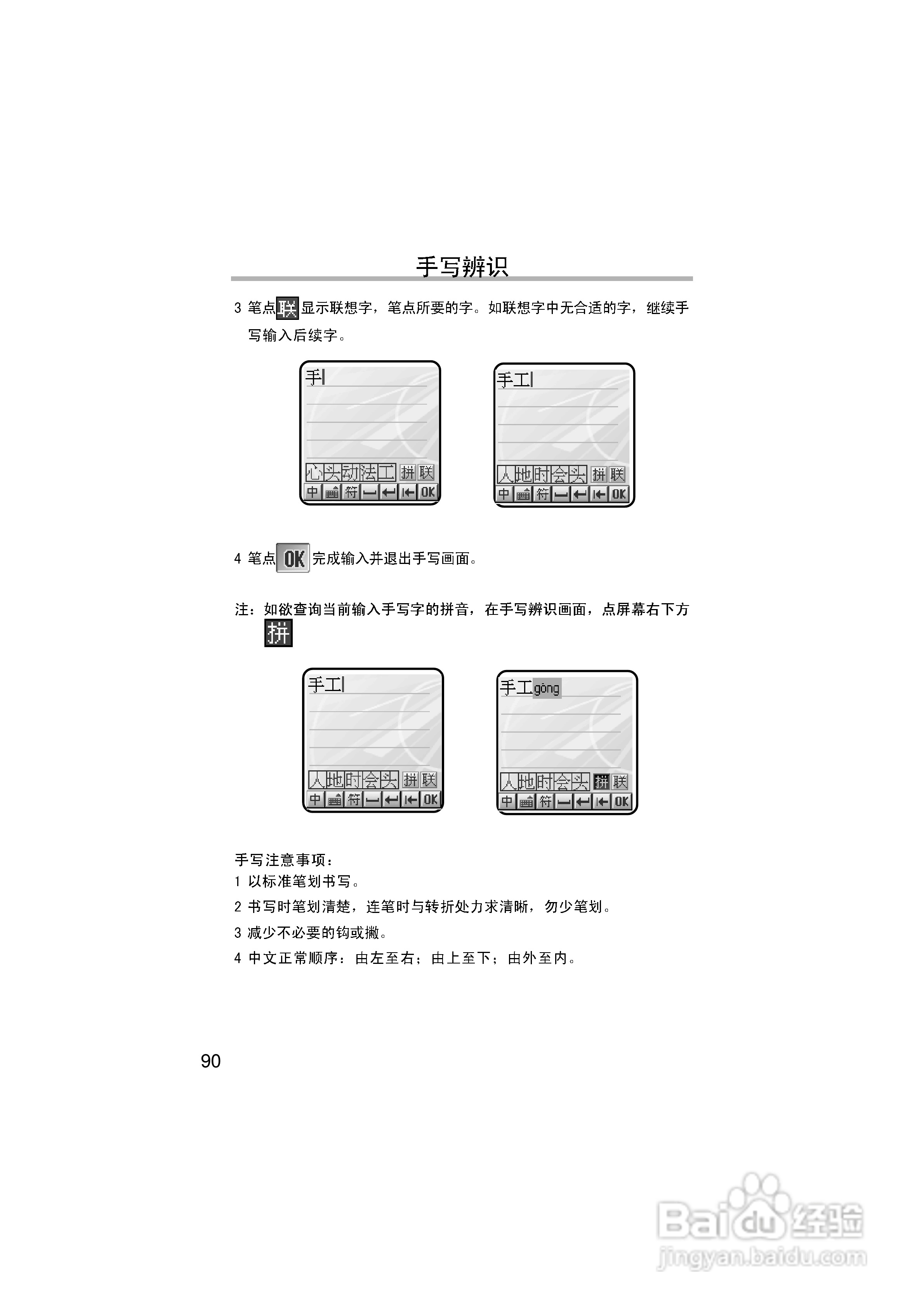 英华达268手机使用说明书:[10]