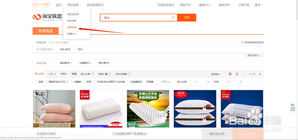 如何省钱购买在淘宝/天猫的商品