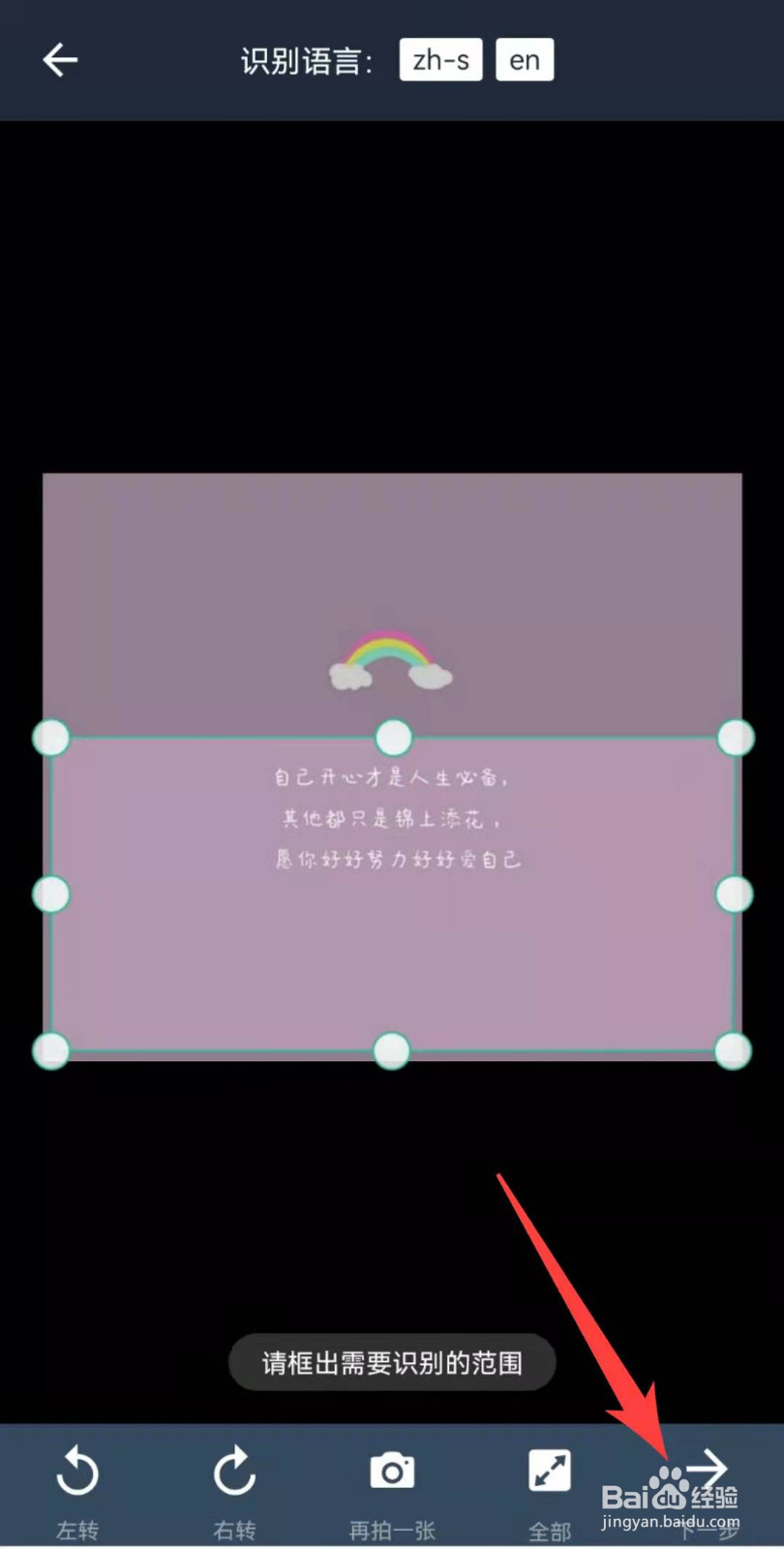 如何读取图片上的文字