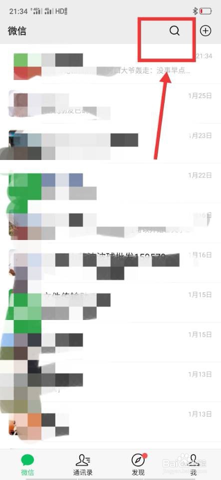 在广州如何预约购买口罩