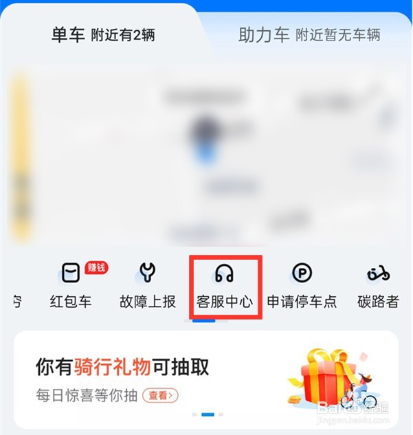 哈罗单车怎么关闭自动续费