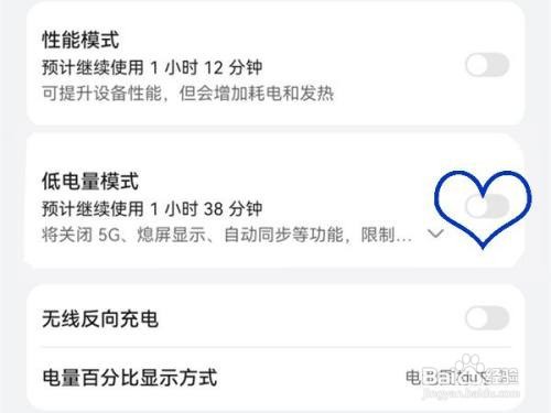 华为p50如何开启低电量模式