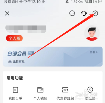 安卓版顺丰同城急送如何调节音量大小？