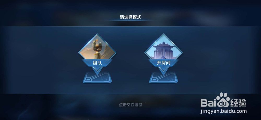 王者荣耀大乱斗怎么进