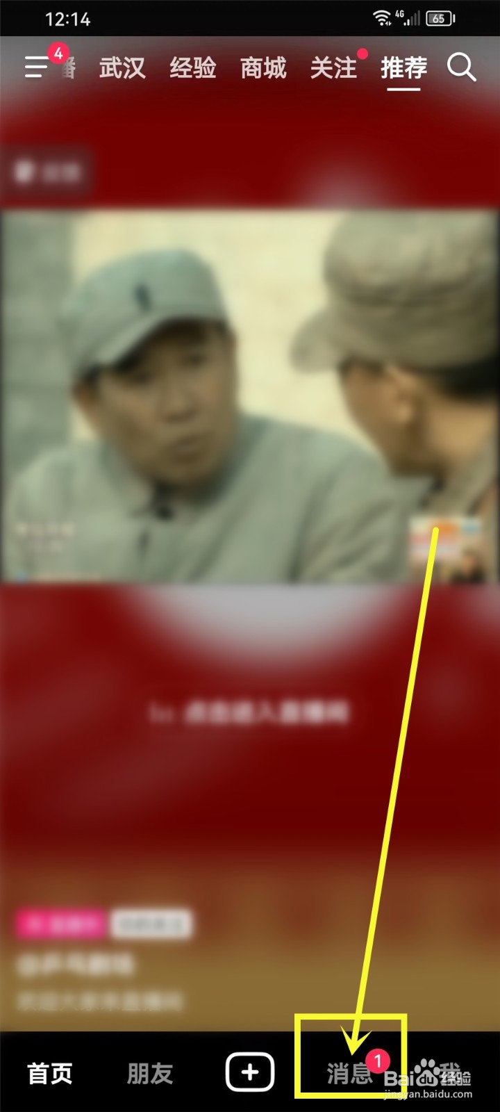 抖音不小心设置了不显示该聊天怎么恢复