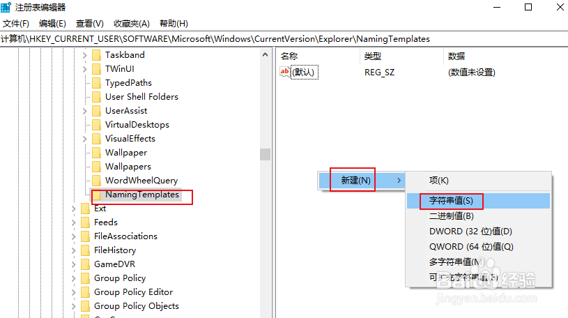 如何在Windows 10中更改默认的