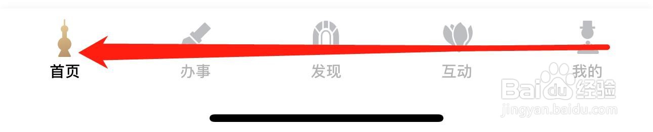 随身办市民云怎么查看申程出行