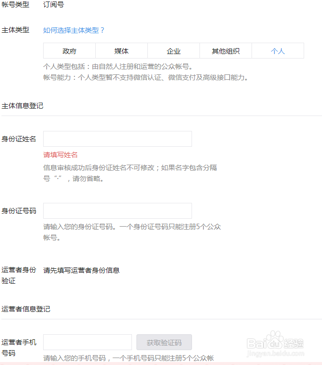 微信公众号怎么申请