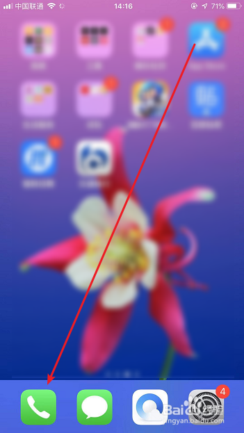 苹果手机(iPhone)怎么拉黑电话号码
