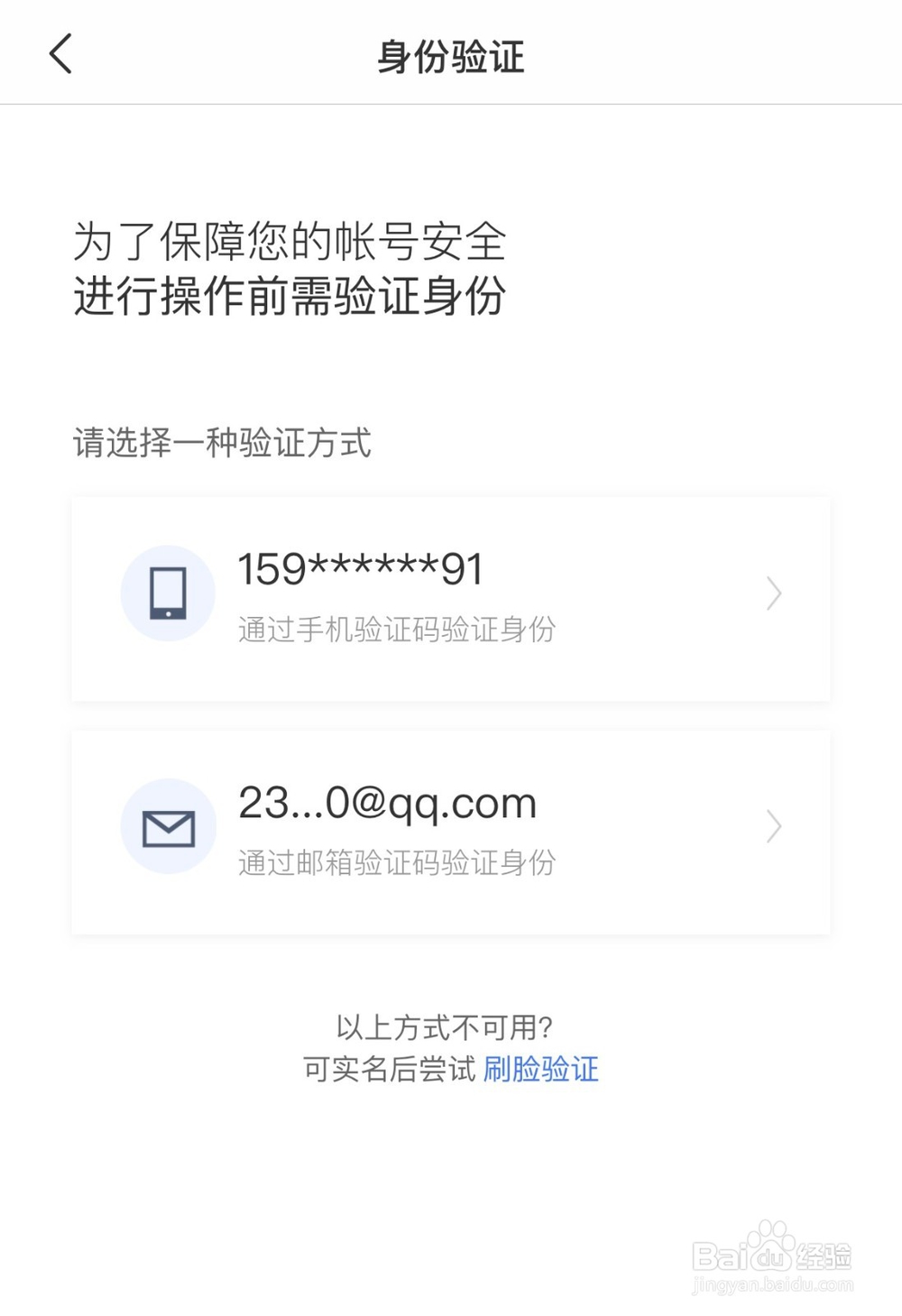 如何修改手机百度网盘的登录密码