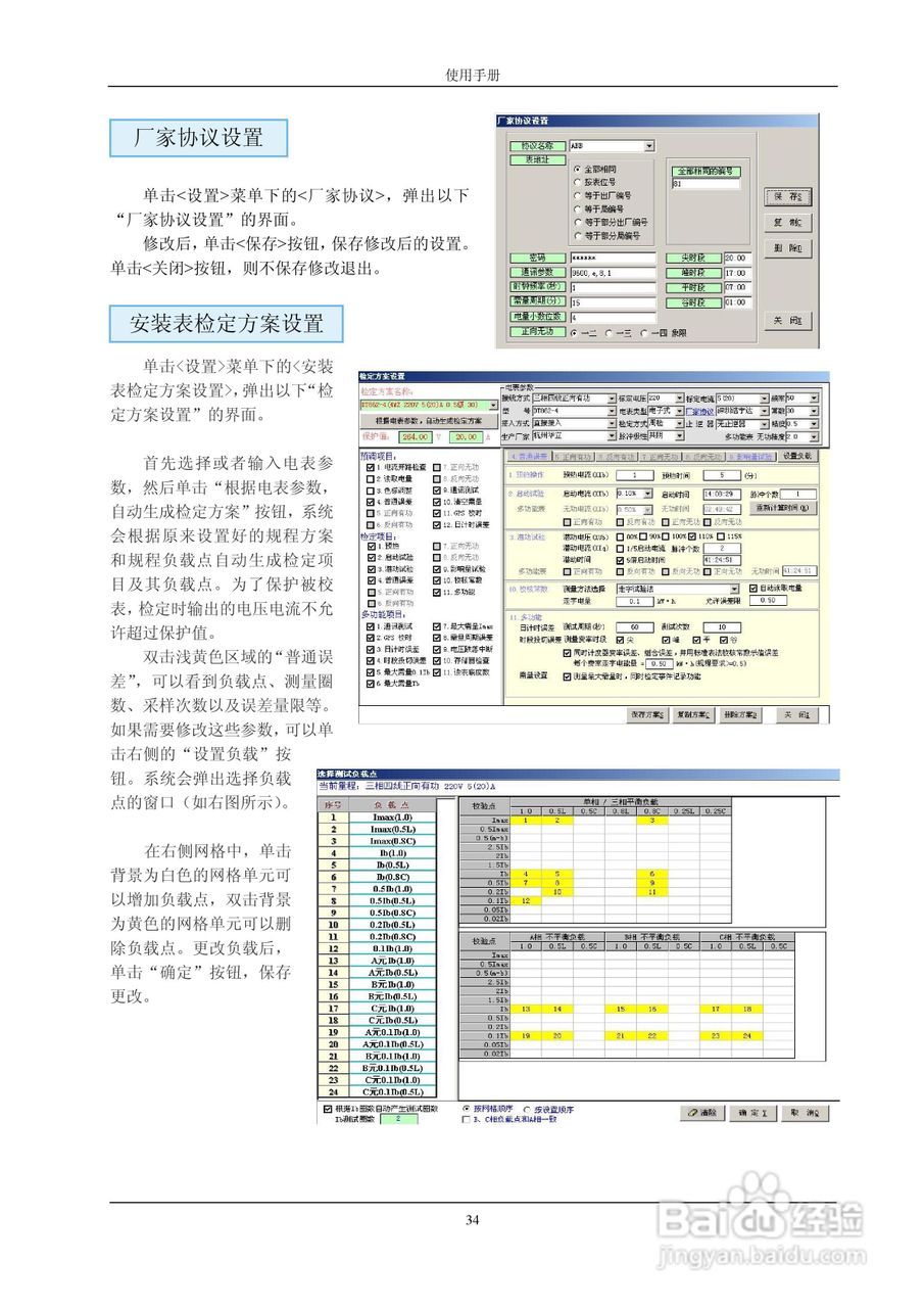 格宁YC-1893D三相电能表多功能校验装置说明书:[4]