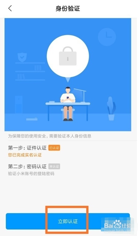 小米10手机怎么使用nfc功能绑定门禁卡