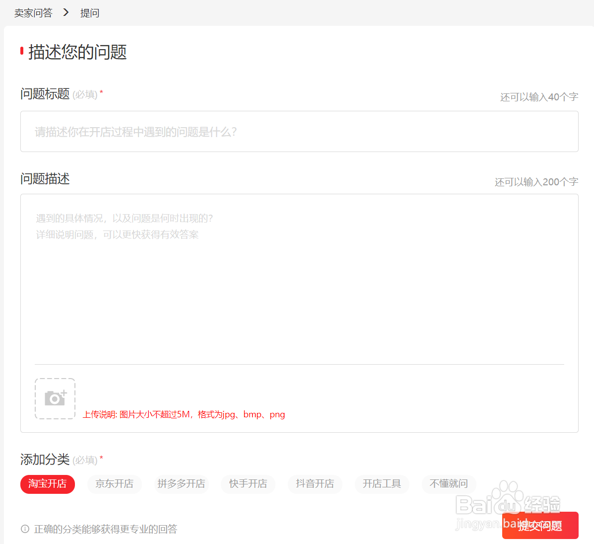 电商卖家如何在店小鱼找到同行交流问题