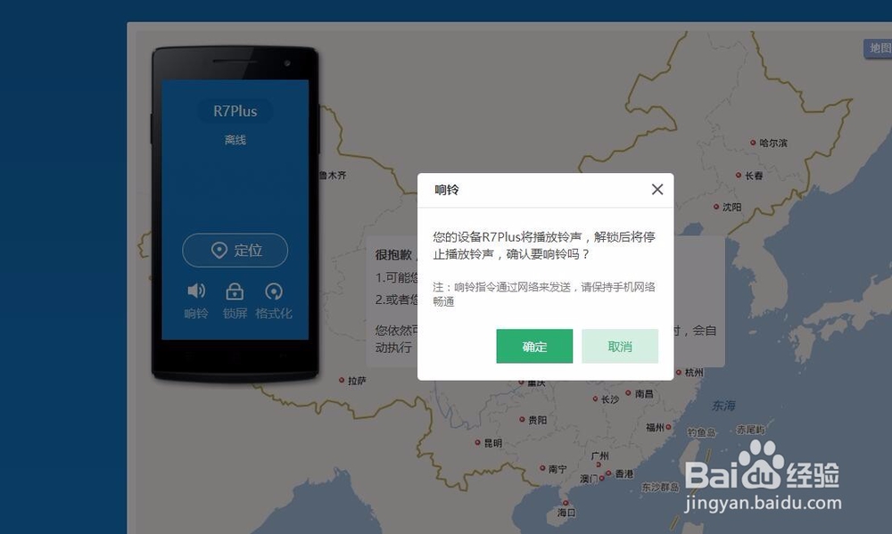 oppo手机丢了怎么办 如何找到手机