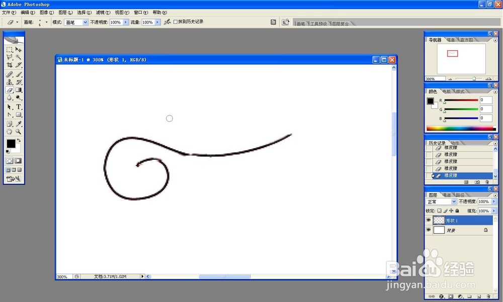 用ps制作iloveu艺术字体闪烁图片