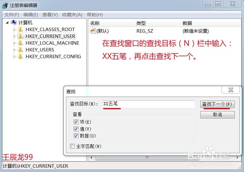 导出软件程序注册表,重装系统时可免安装软件
