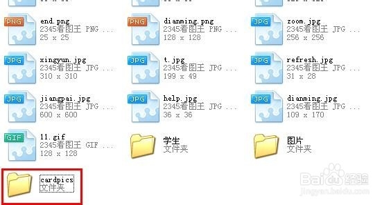 PPT课件助手亲密接触：[10]制作图文对对碰