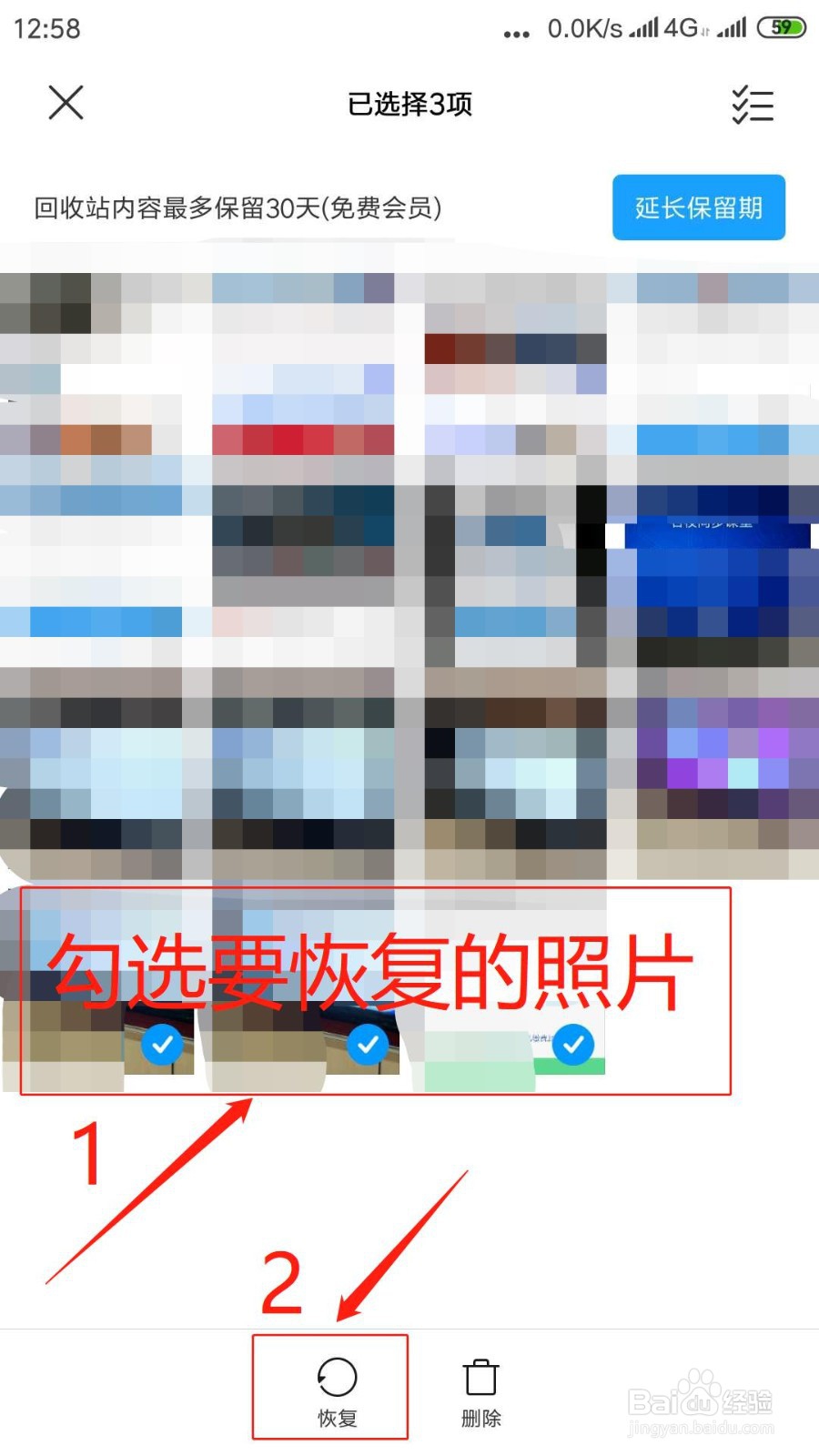 手机照片删除怎么恢复？