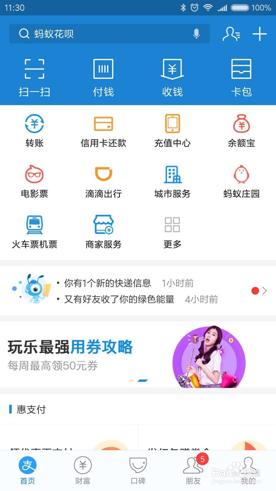 实体店如何开通支付宝收款