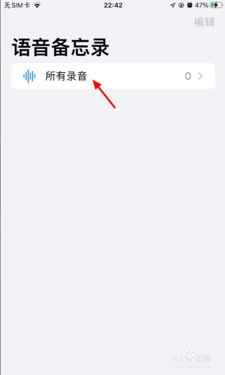 苹果手机怎么录音