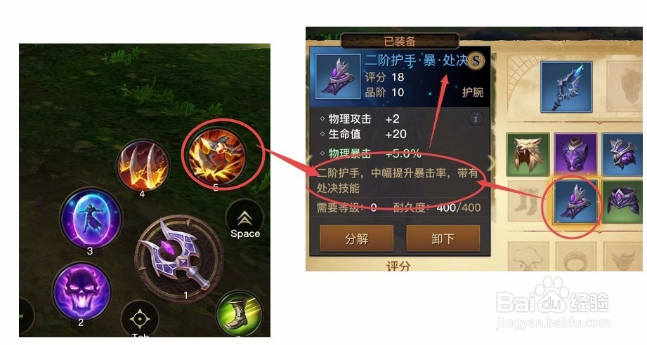 光明大陆风语求生攻略之技能介绍