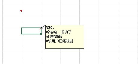 Excel2013：[42]修改批注中的默认前面