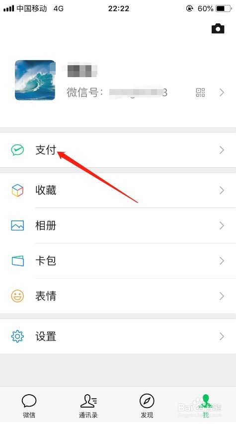 微信怎么查询社保公积金