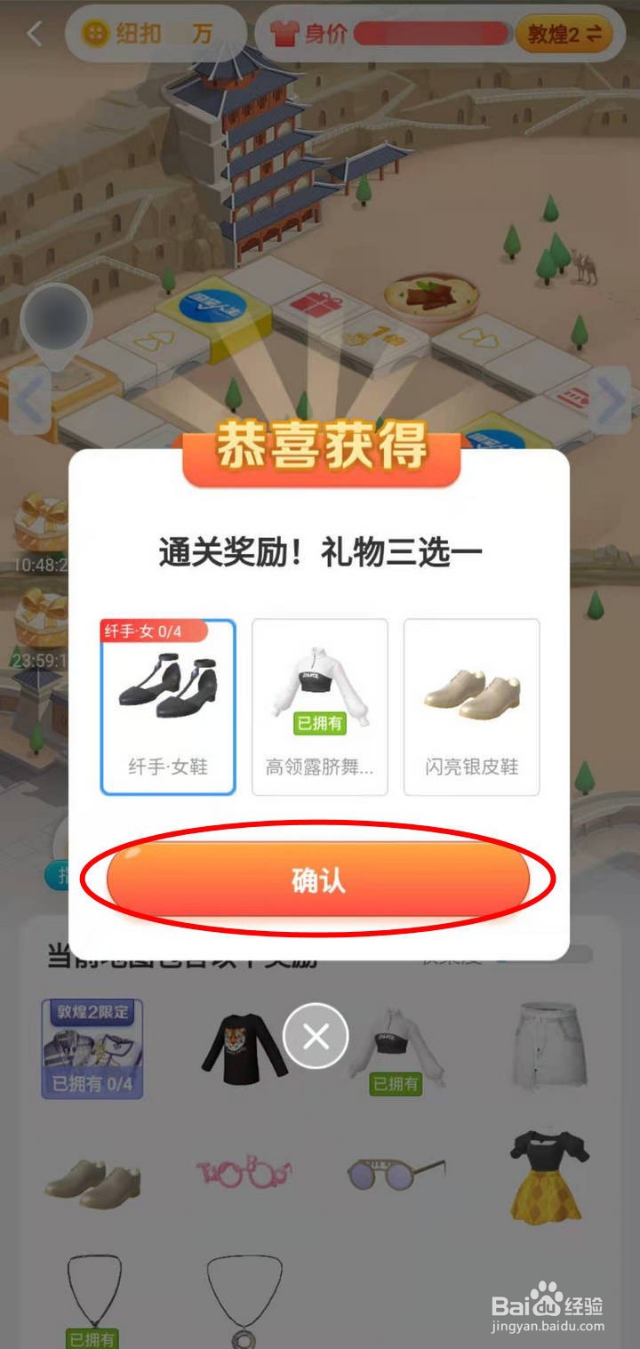 淘宝人生新地图敦煌2怎么快速收集装扮