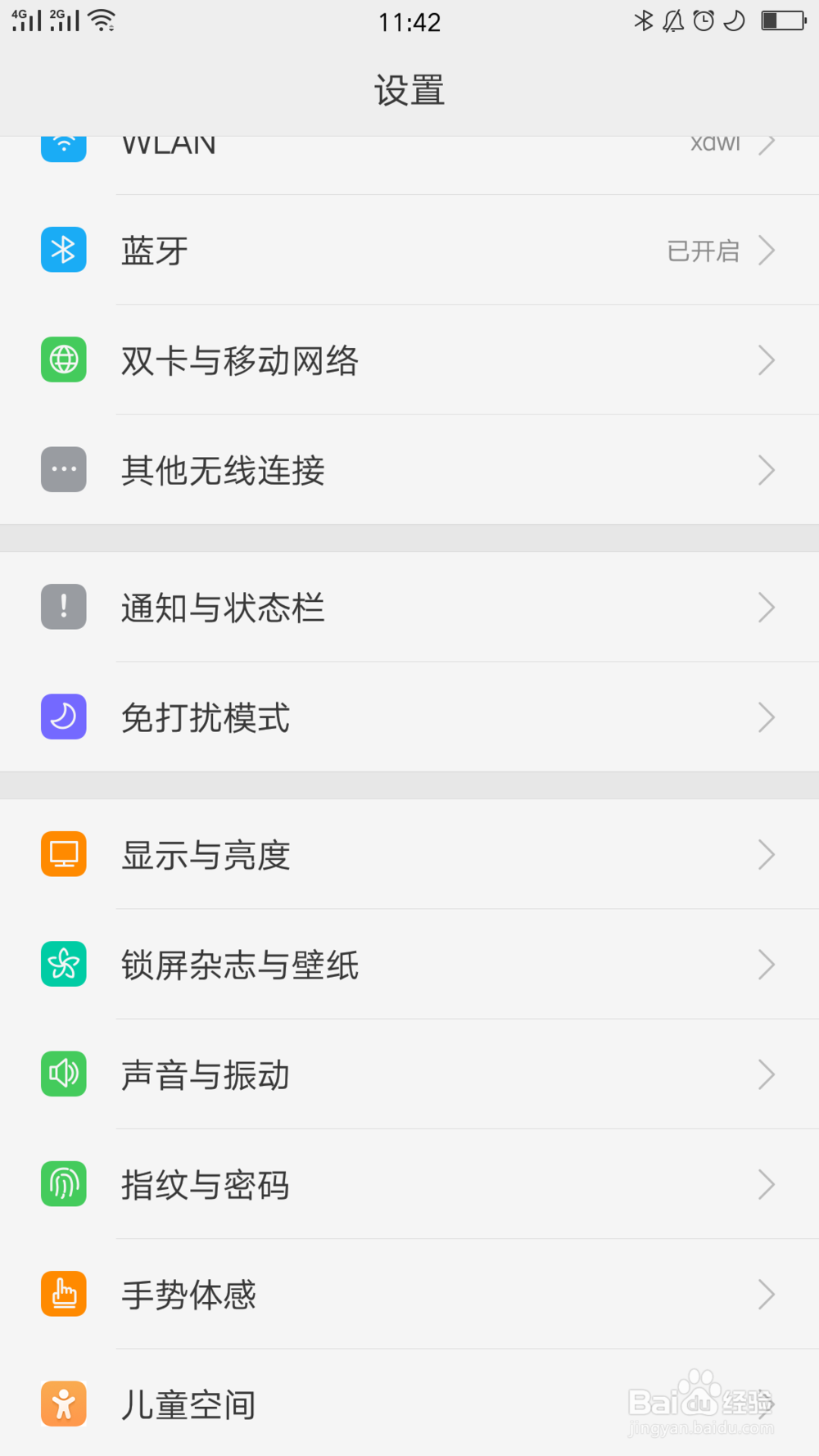 oppo手机如何设置黑屏手势解锁