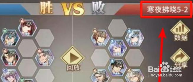 斗罗大陆武魂觉醒寒夜拂晓第五章攻略简介