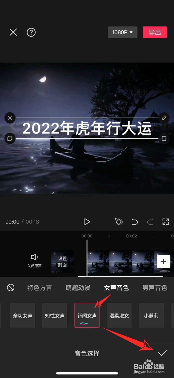 剪映怎么让机器人读字幕