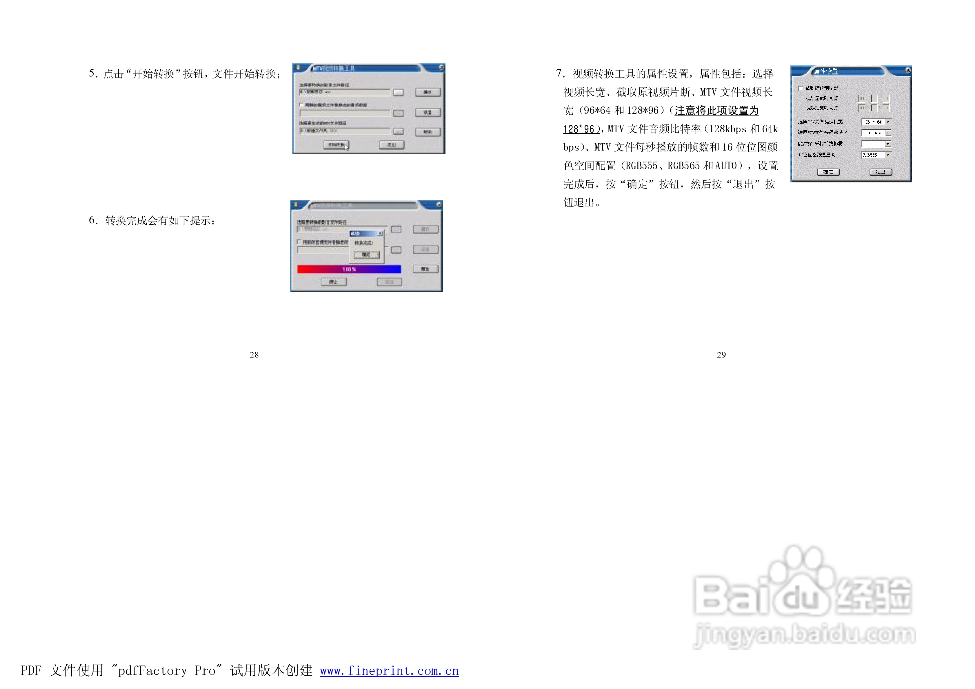 纽曼M517型MP3播放器使用说明书:[2]
