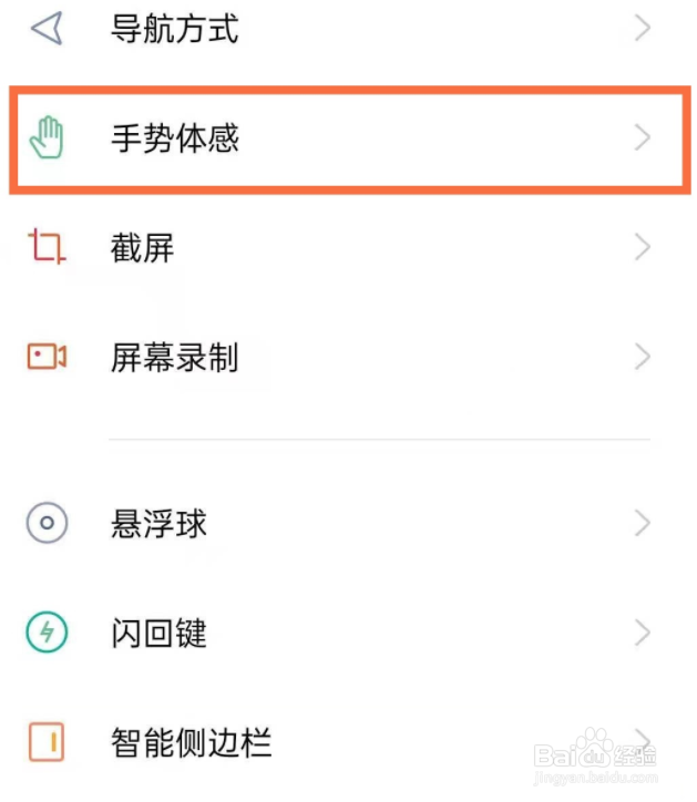 opporeno5pro一键启用手电筒方法介绍