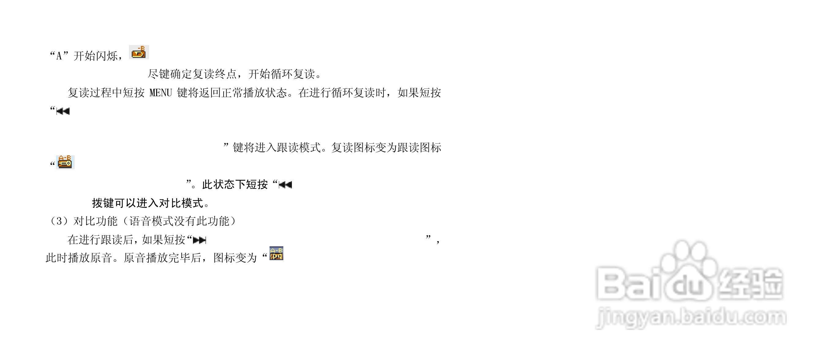 纽曼M880型MP3播放器使用说明书:[1]