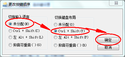 设置中英文切换快捷键为ctrl+space和ctrl+shift