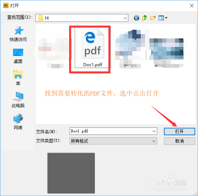 怎么把PDF文档转换为CAD图纸