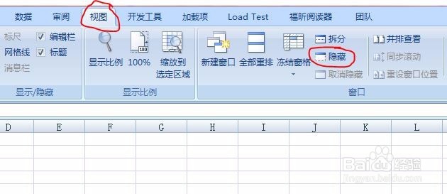 personal.xlsb正处于锁定状态