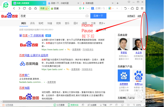 网页浏览时键盘上按键的功能