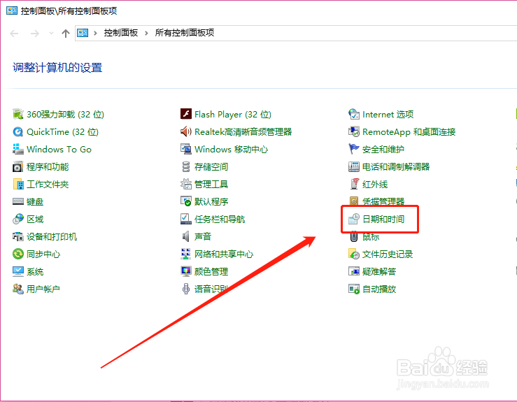 win10系统时间不准怎么办?如何快速同步网络时间
