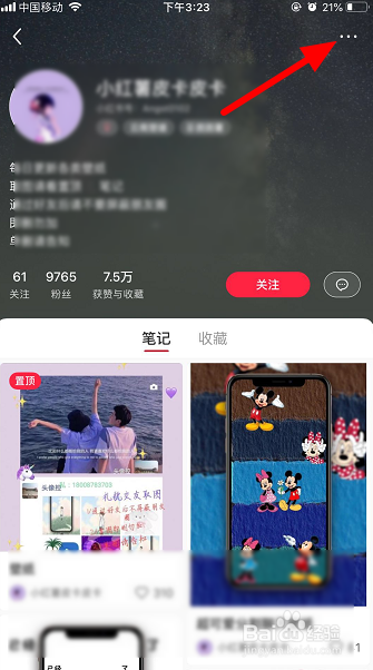 小红书怎么拉黑人