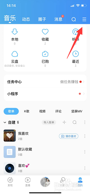 酷狗音乐怎么关闭车载蓝牙歌词