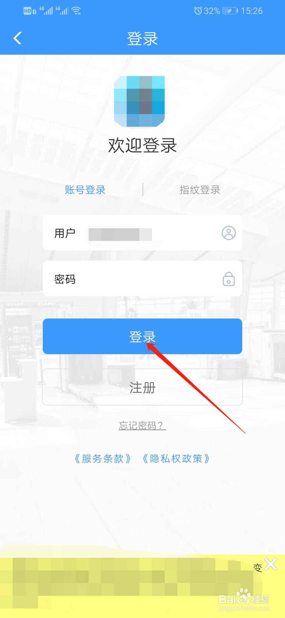 铁路12306积分兑换车票如何添加受让人