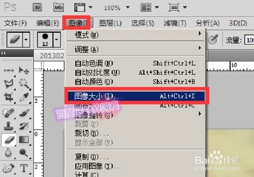 ps如何调整/修改图片的大小